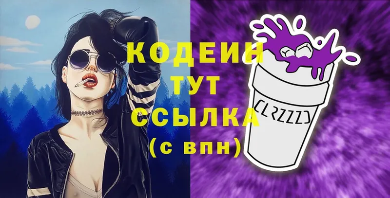 Codein Purple Drank  дарнет шоп  Краснокаменск 