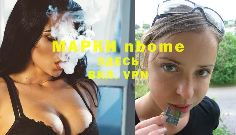 Марки 25I-NBOMe 1500мкг  нарко площадка Telegram  Краснокаменск 